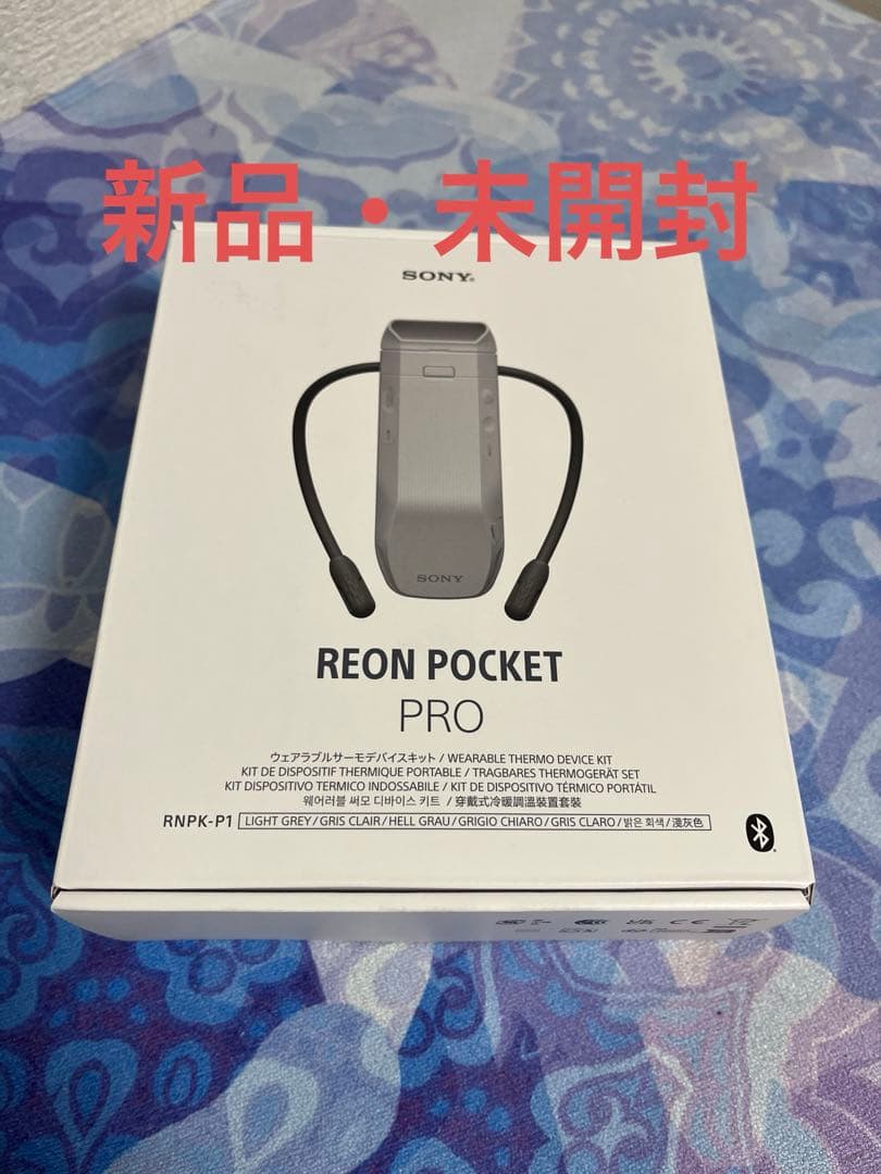 【新品・未開封】SONY REON POCKET PRO