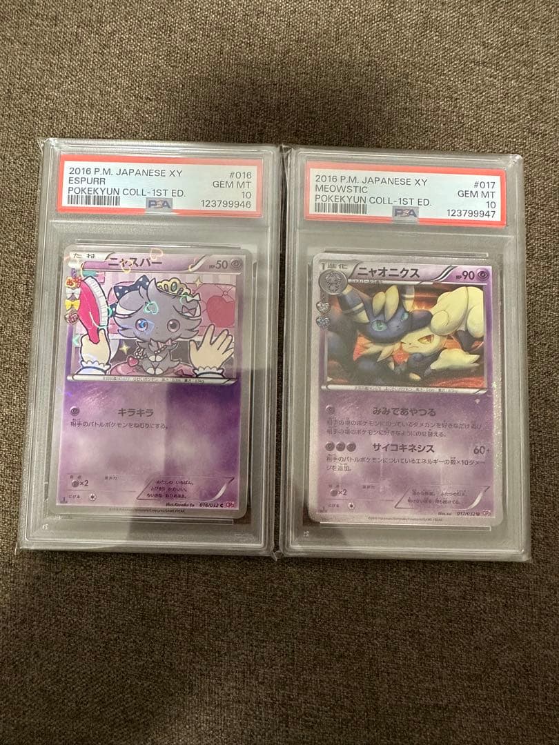 【PSA10 2連番】ニャスパー　ニャオニクス　ポケキュンコレクション