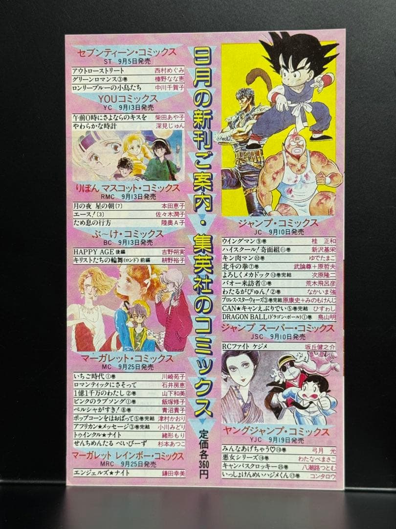 コミックスニュース　vol.48