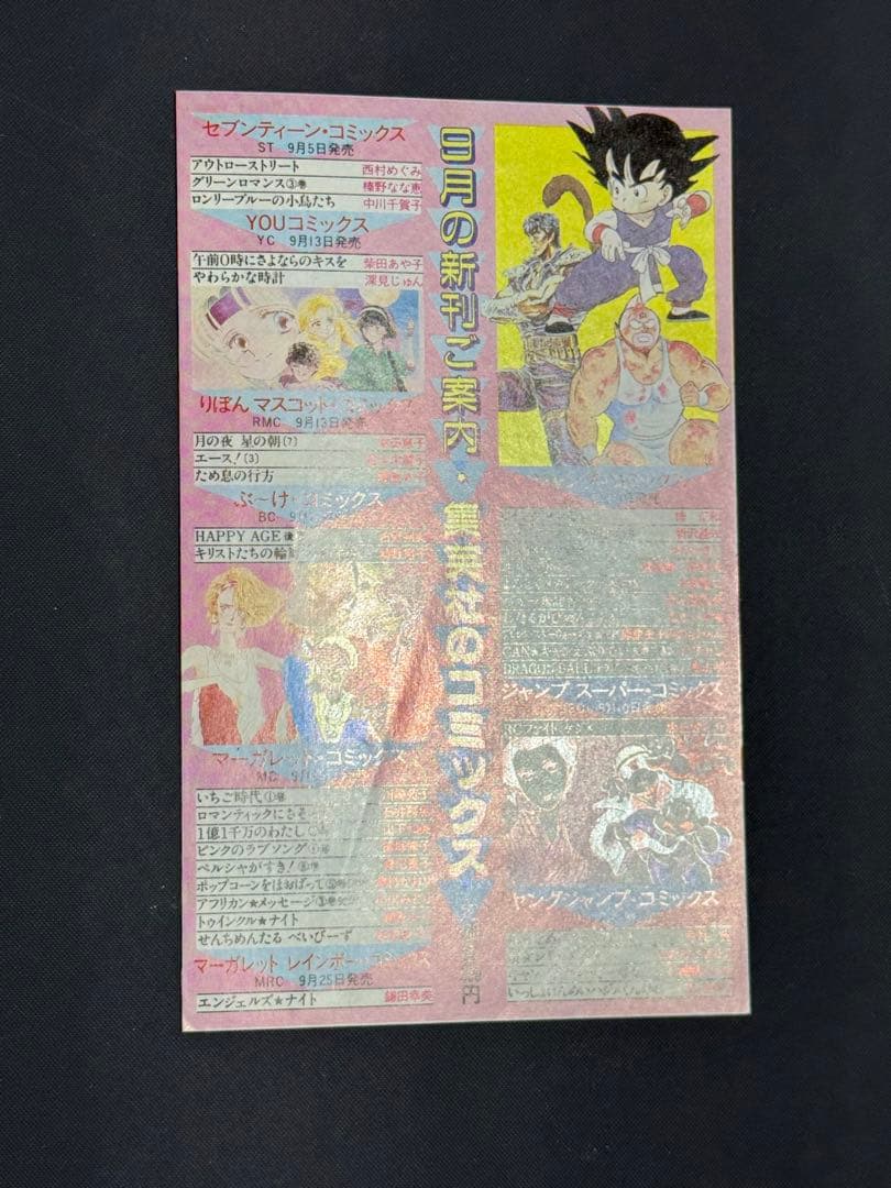 コミックスニュース　vol.48