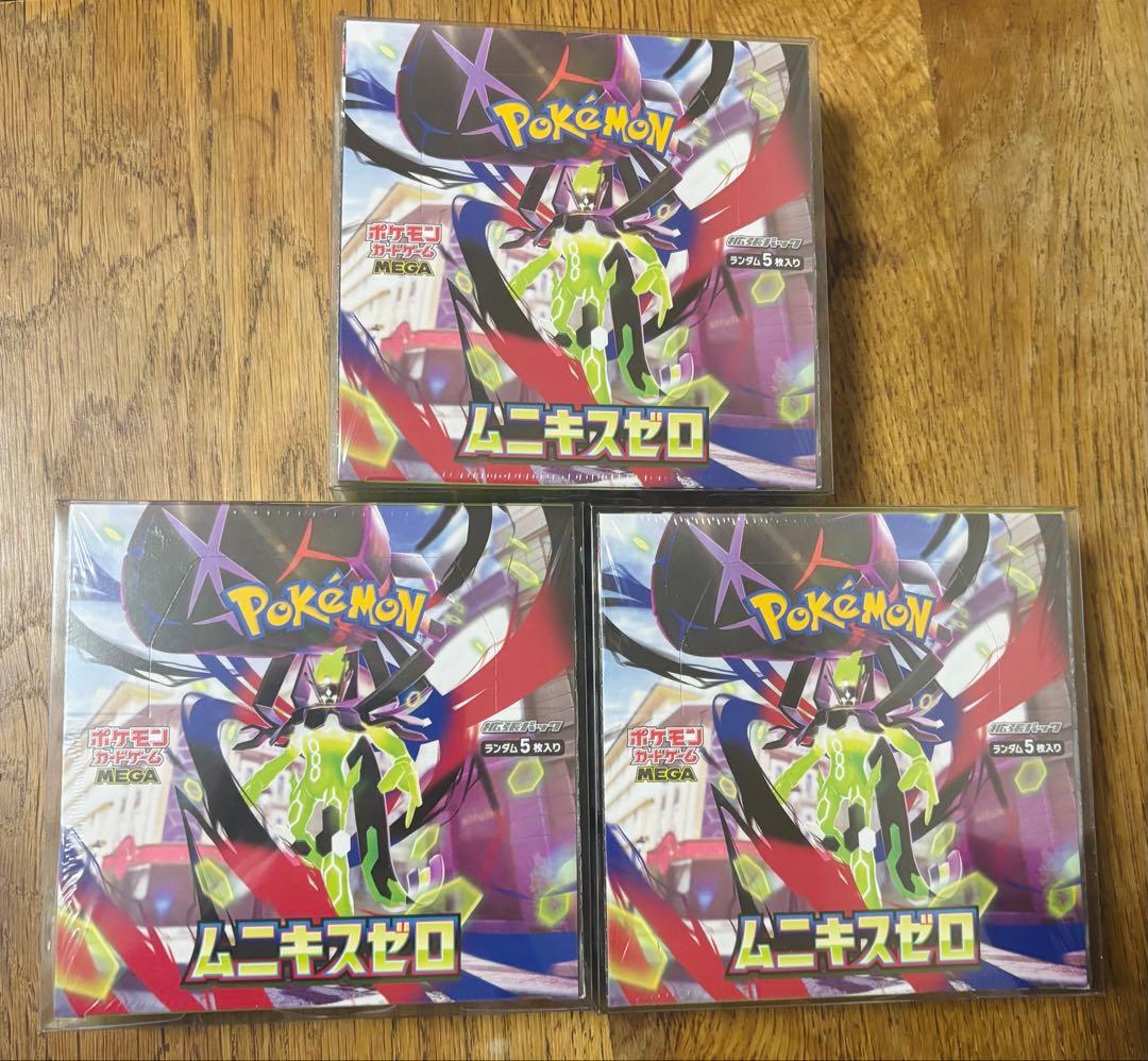 ムニキスゼロ 3BOX シュリンクあり