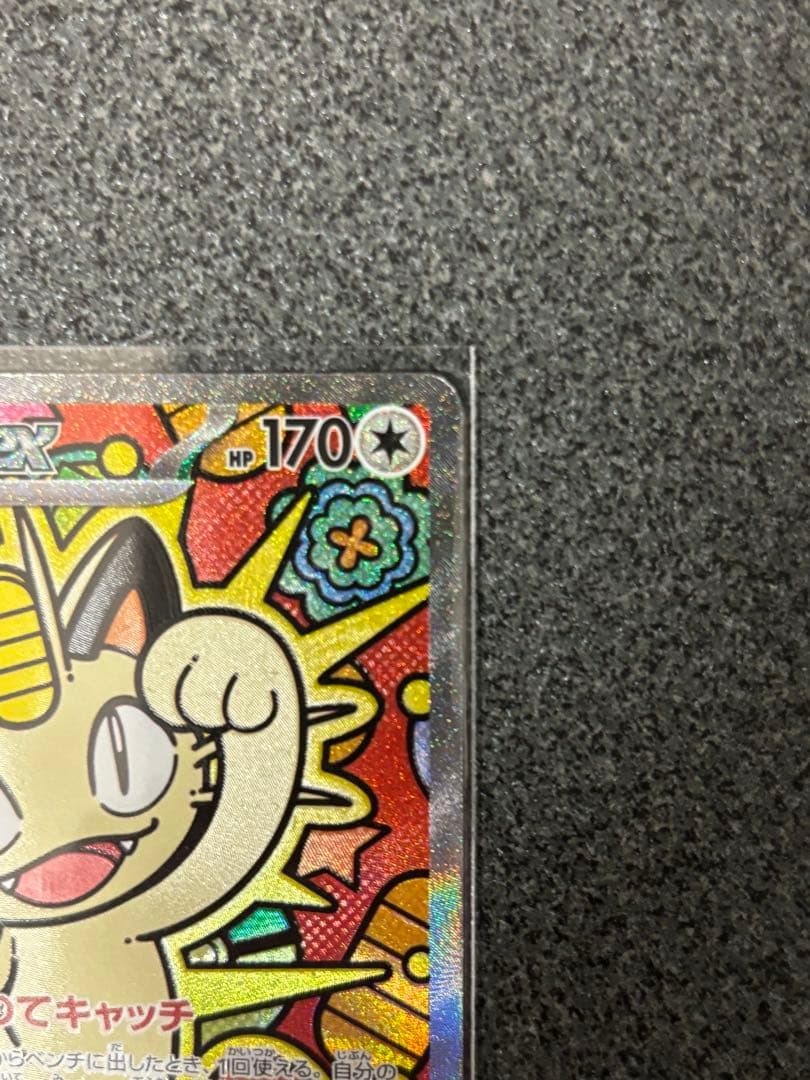 ニャースex　SAR　ポケモンカード　ムニキスゼロ　ニャースex　RR　セット