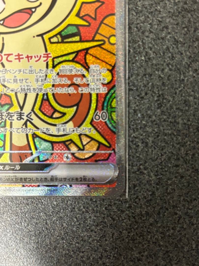 ニャースex　SAR　ポケモンカード　ムニキスゼロ　ニャースex　RR　セット