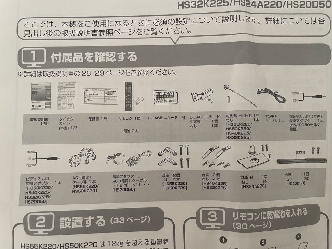 Hisense K225 40インチ LED TV 地デジ対応