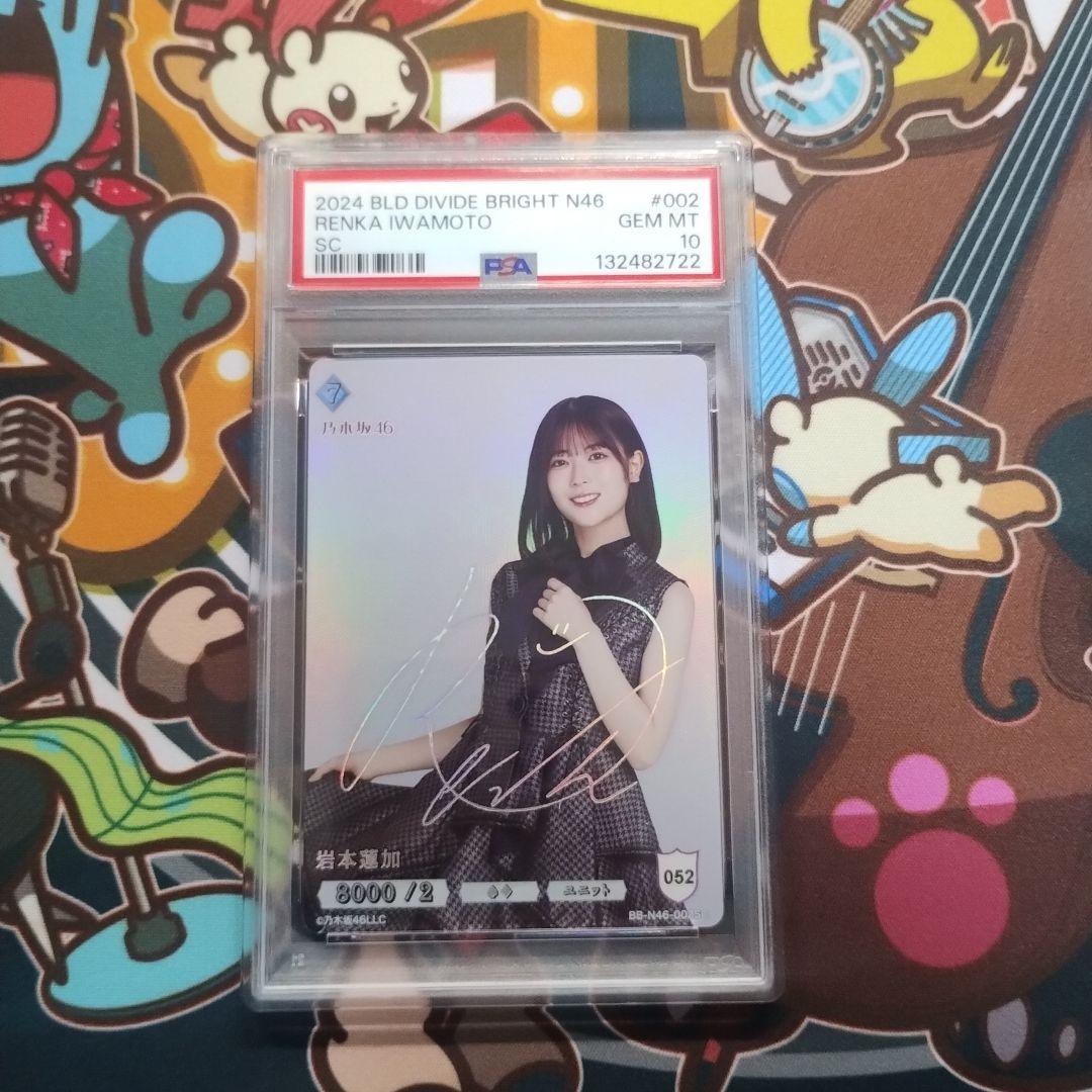 ビルディバイド 乃木坂 岩本蓮加 シリアルナンバー サイン