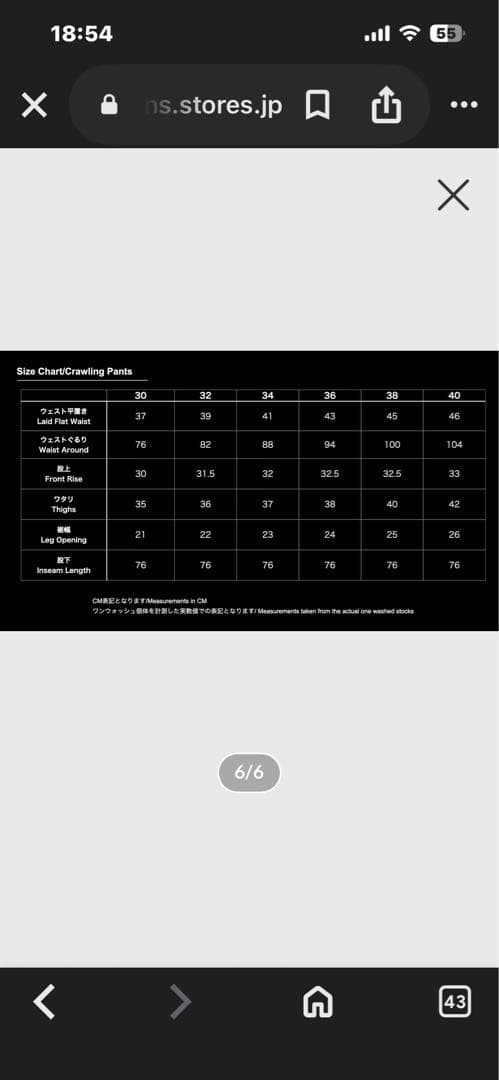 Crawling Pants / USMC M-44 (モンキーパンツ)34