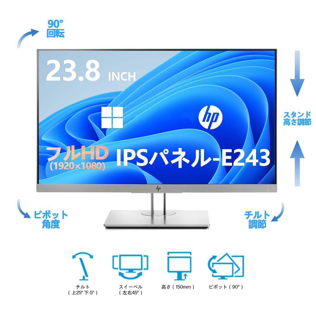 HP 23.8インチ人間工学 パフォーマンス ディスプレイ・中古モニター