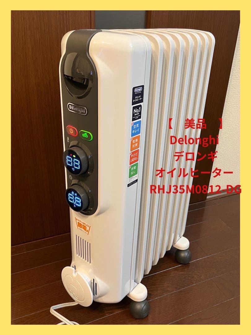 美品 Delonghi オイルヒーター RHJ35M0812-DG