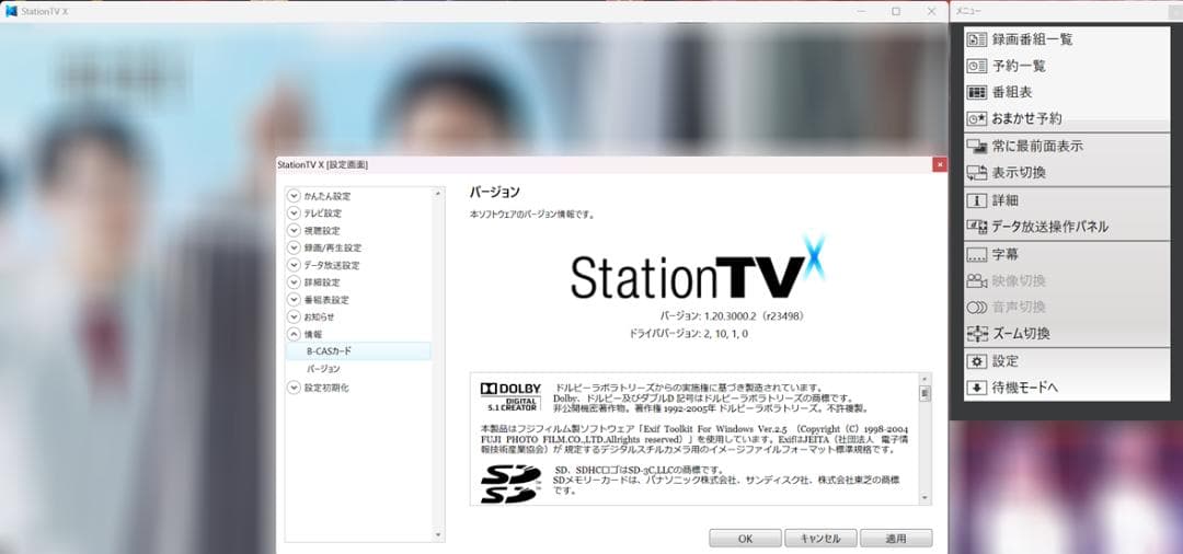 拡張カード PIXELA PIX-DT230-PE0