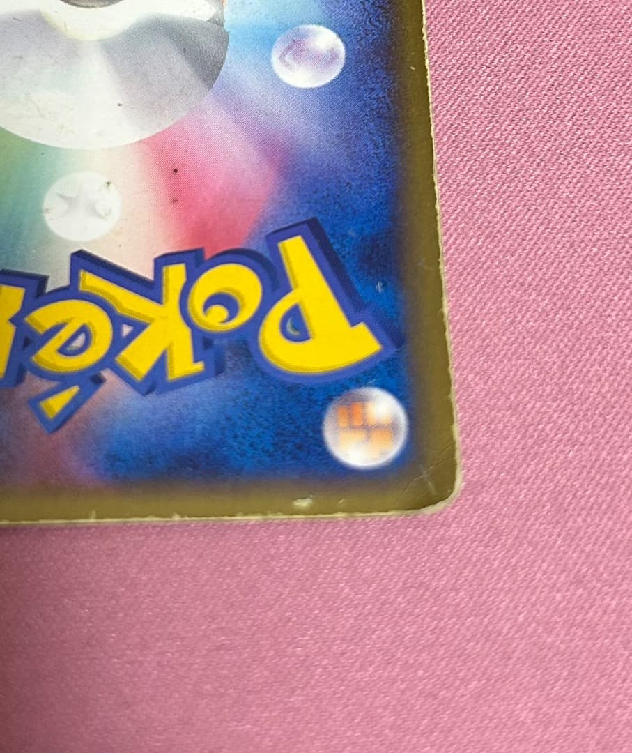 R*様 【希少】ポケモンカード 蒼空の激突 レックウザ ☆ スター