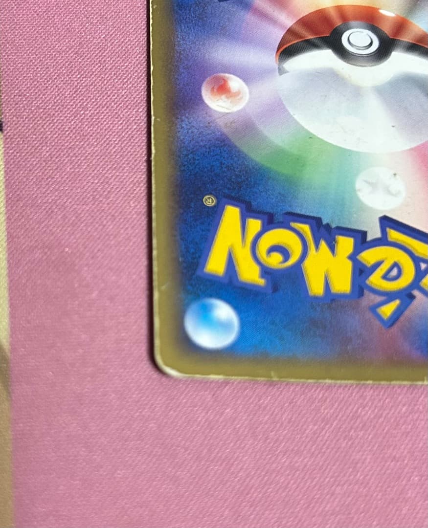 R*様 【希少】ポケモンカード 蒼空の激突 レックウザ ☆ スター