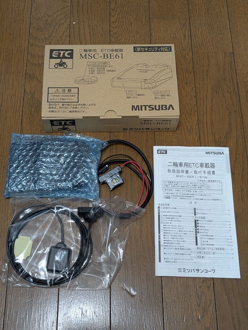 MITSUBA ETC車載器 MSC-BE61 バイク用　ミツバサンコーワ　新品