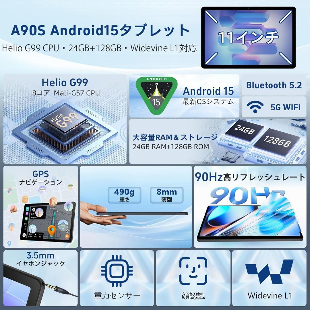 【R1727-96-330】タブレット 11インチ SIMフリーWi-Fiモデル
