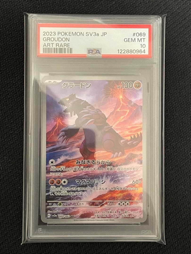 【psa10】グラードン AR SV3a レイジングサーフ 069/062