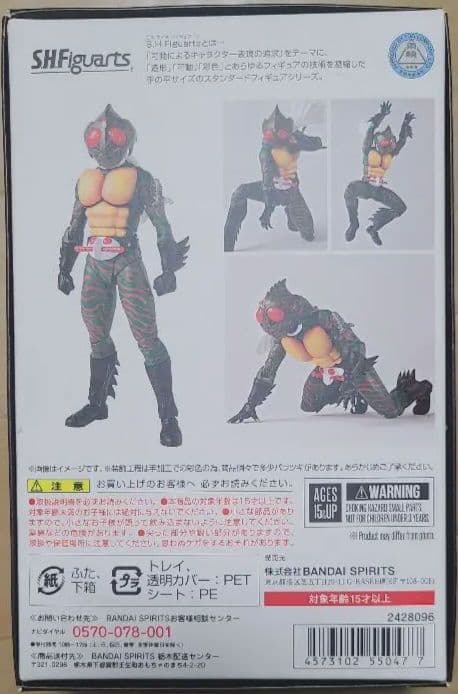 k*e様 真骨頂　仮面ライダーアマゾン