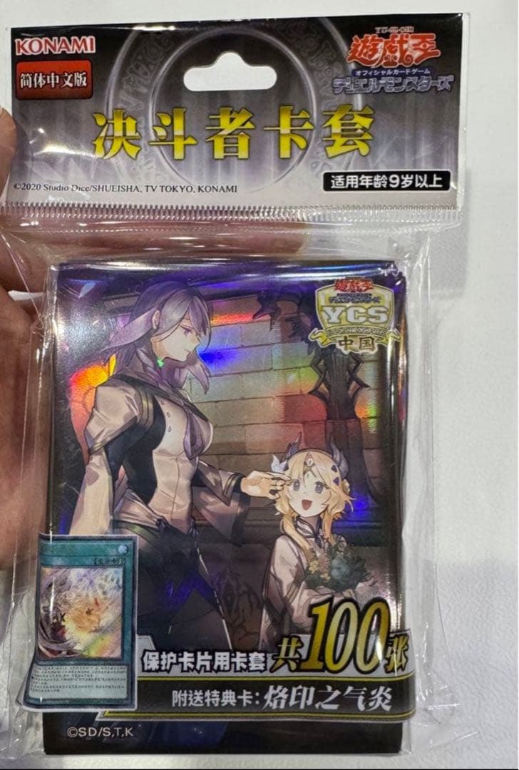 知弘ページ　遊戯王　二人の聖女とブラックマジシャン　スリーブ