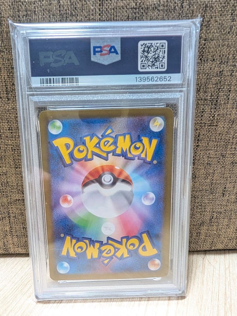 ポケモンカード　トドロクツキex SAR PSA10