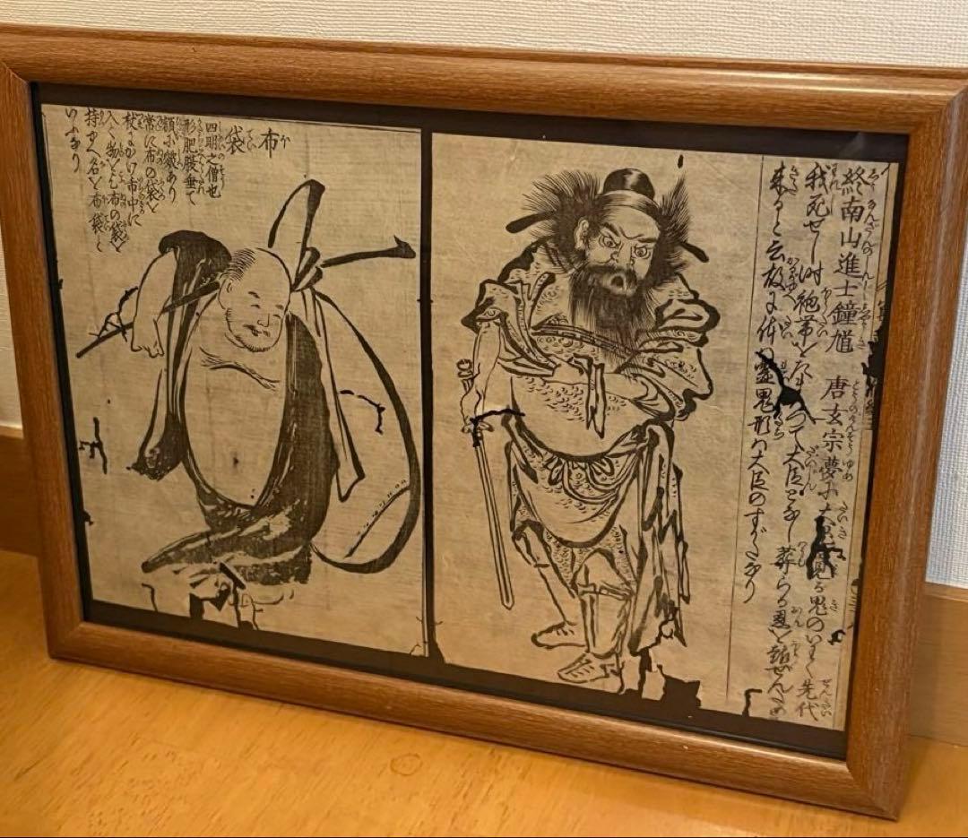 エン様 リクエスト 3点 まとめ商品（江戸時代 木版画）