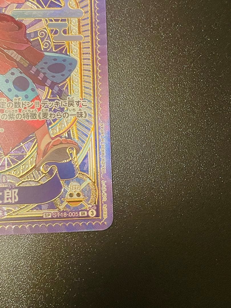 サンジ SEC SP OP06-119 ルフィ太郎 SR SP ST18-005