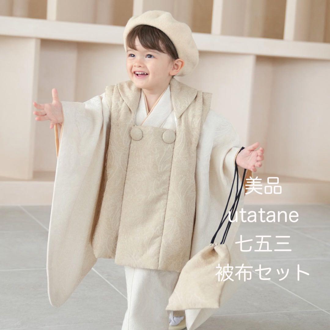 【美品】 utatane 3歳 七五三着物 被布セット