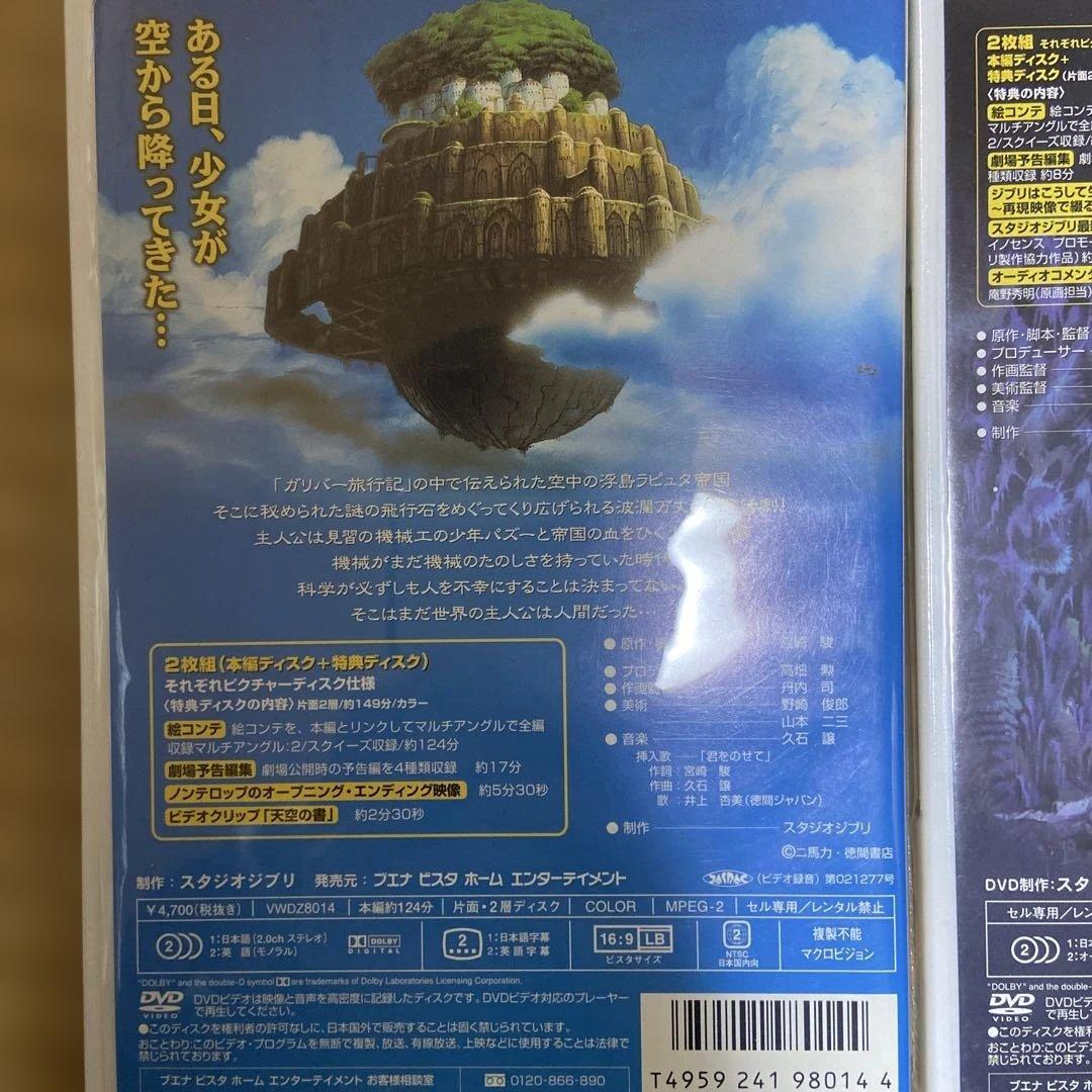 スタジオジブリ DVD セット