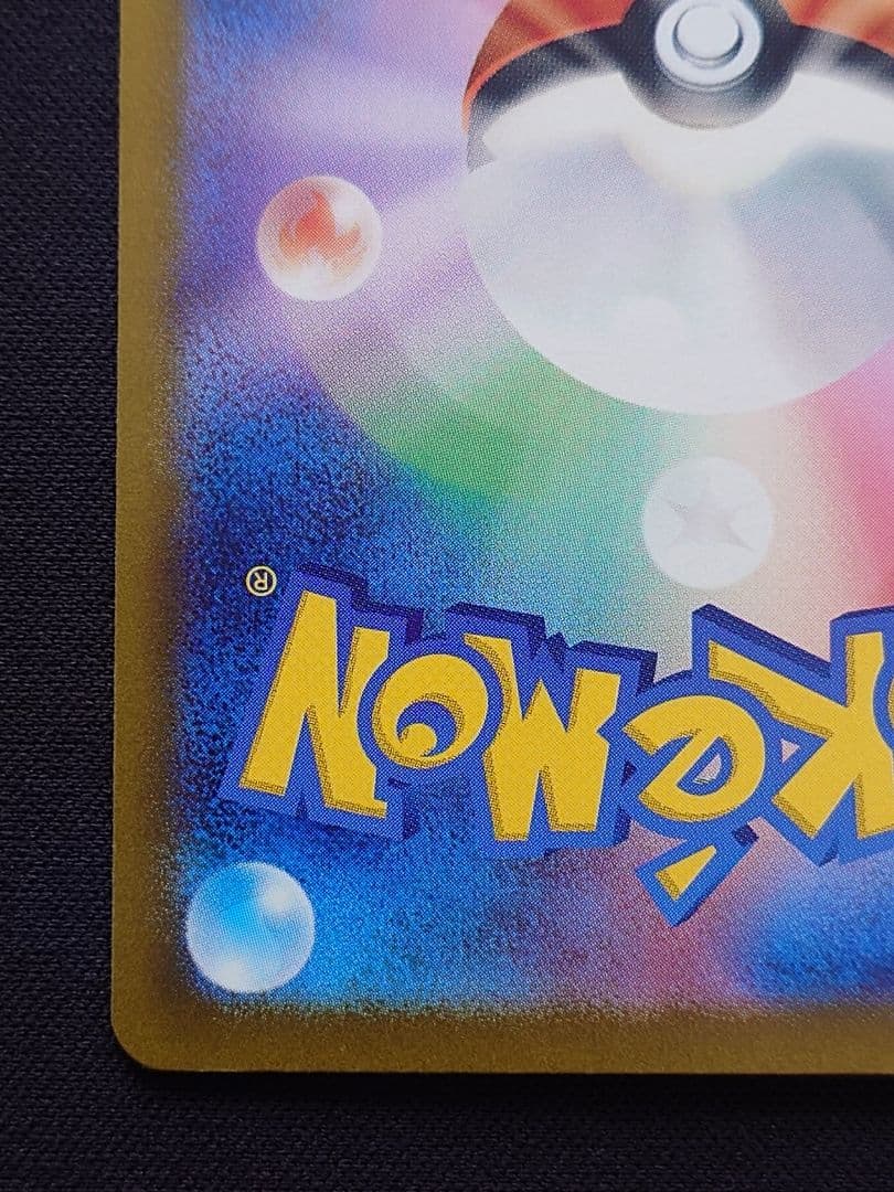 ポケモンカードゲーム　ゼイユ　SAR