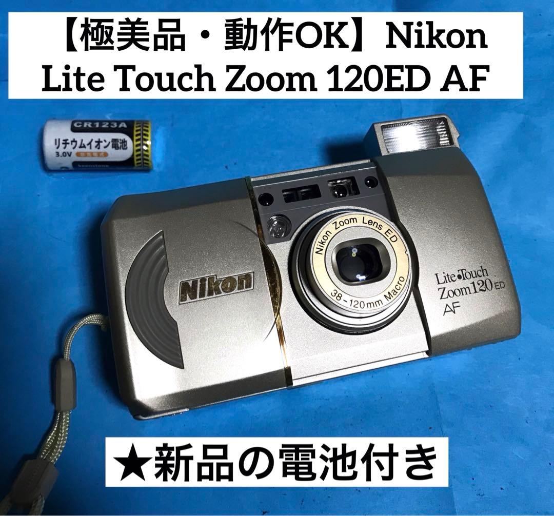 【極美品・動作OK】Nikon Lite Touch Zoom 120ED AF