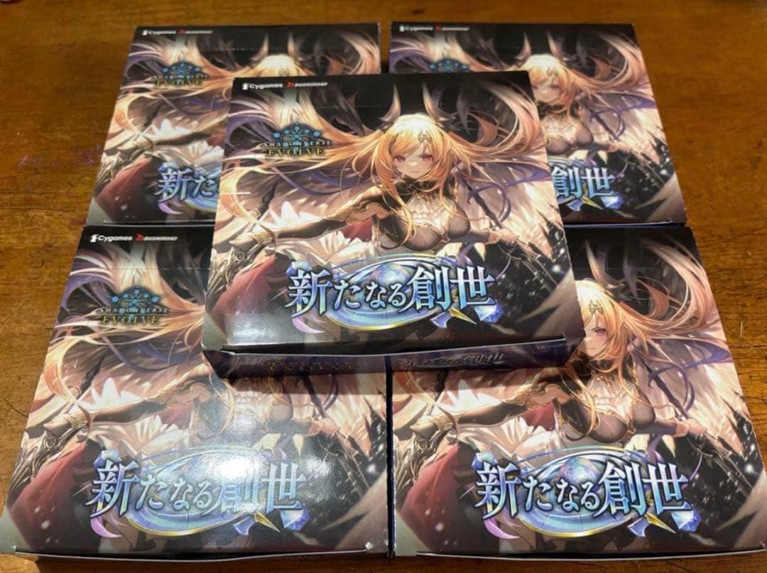 2*引様 シャドウバースエボルブ　新たなる創世 5箱セット