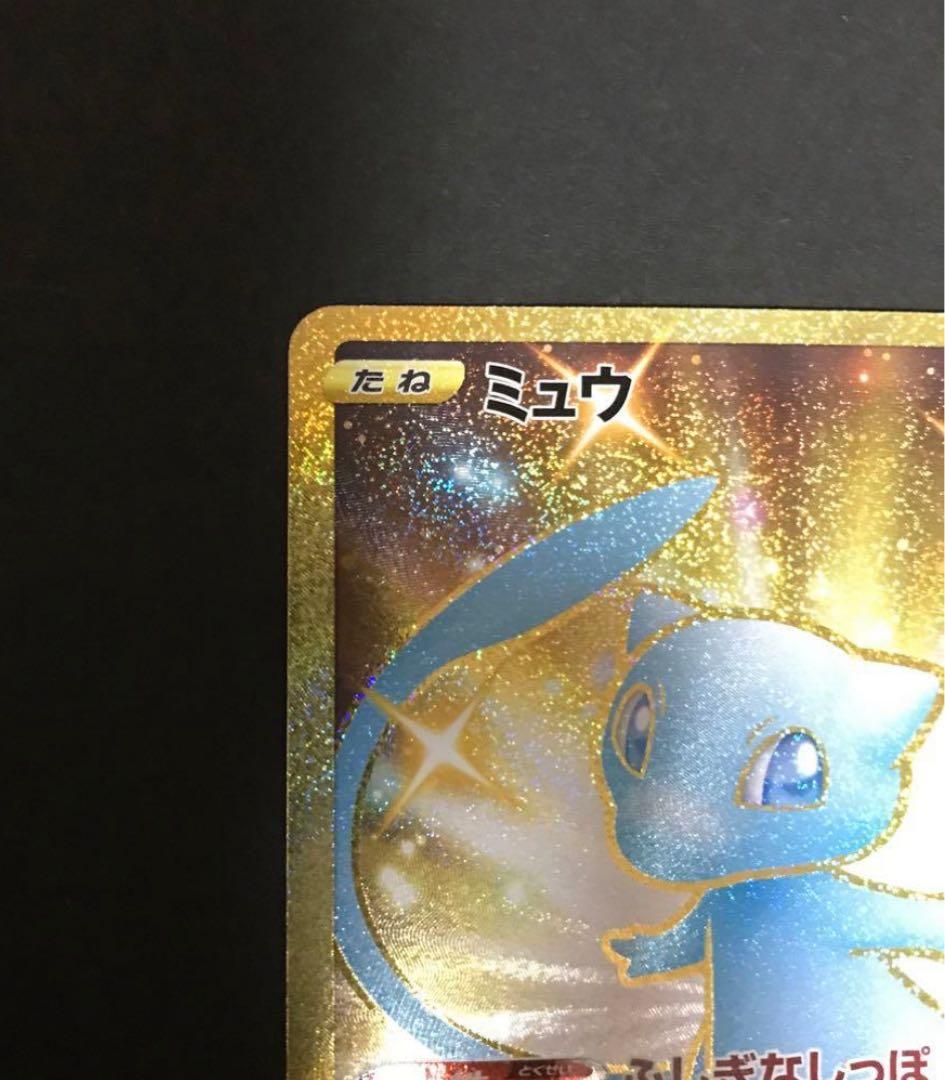 美品 ミュウ UR 25th 25周年記念