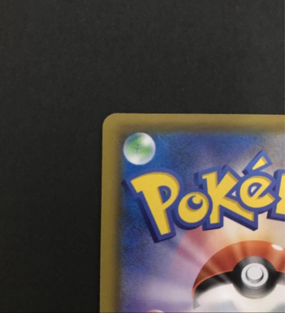 美品 ミュウ UR 25th 25周年記念