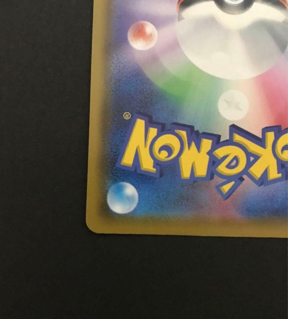 美品 ミュウ UR 25th 25周年記念