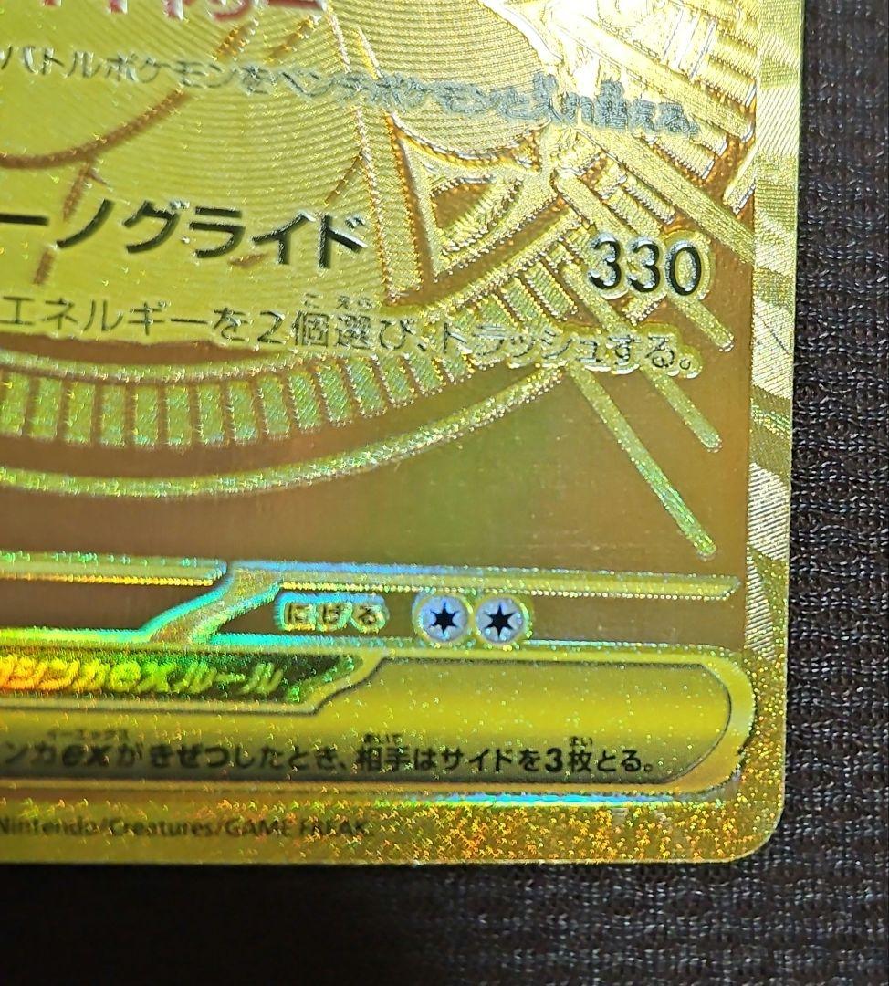 メガドリームex メガカイリューex MUR