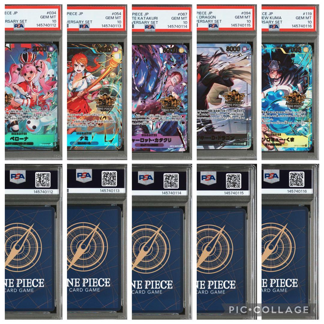 ワンピース　3rd anniversary set 連番　5枚　PSA10