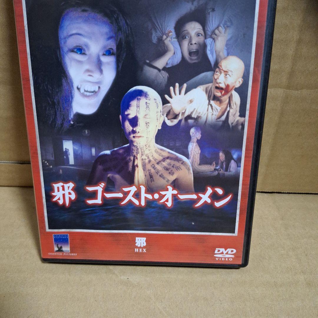 邪 ゴースト・オーメン('80香港)