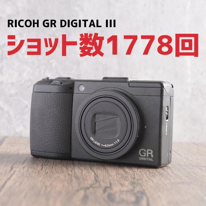 ✨ショット数1778回✨スマホ転送キット✨GR DIGITAL III　542