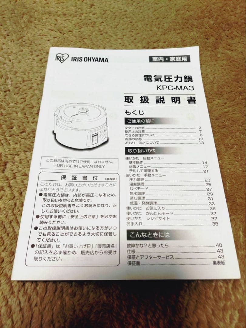 【新品・未使用】アイリスオーヤマ 電気圧力鍋 3.0L ピスタチオグリーン