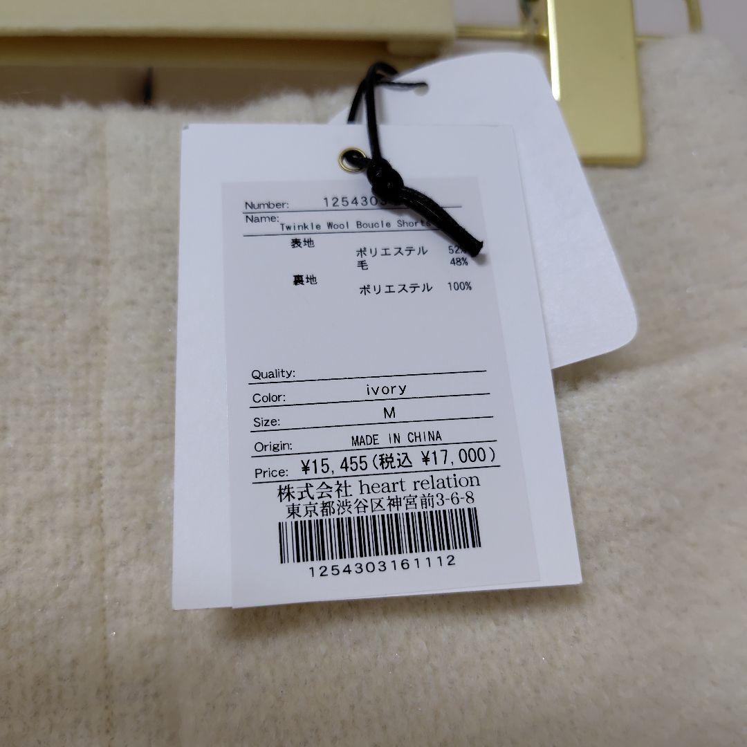 Her lip to Twinkle Wool Boucle Shorts 新品