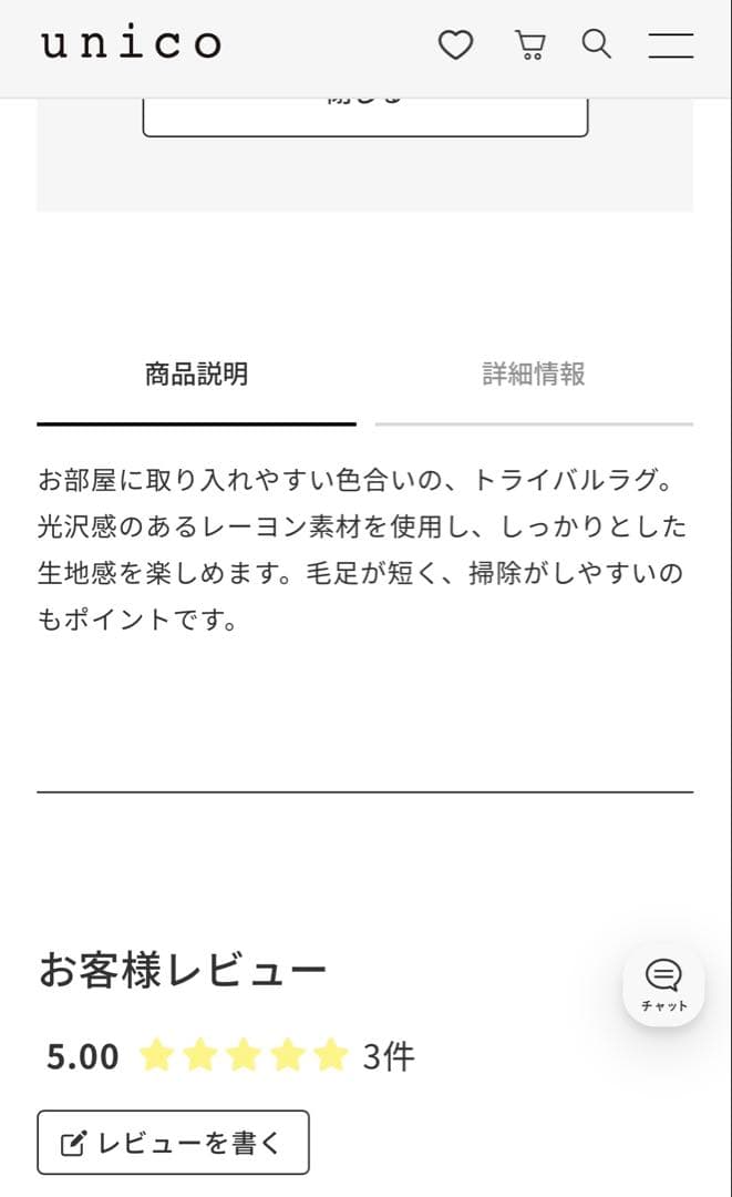 みるみる unicoラグ　NEVELネヴェル ベージュ 120×180cm