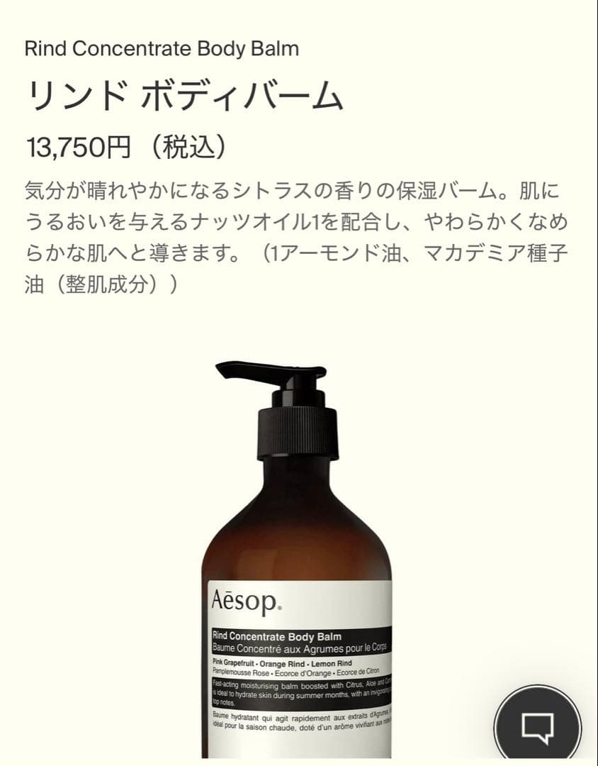 ハンドケア・ハンドクリーム Aesop hand balm body balm room spray set