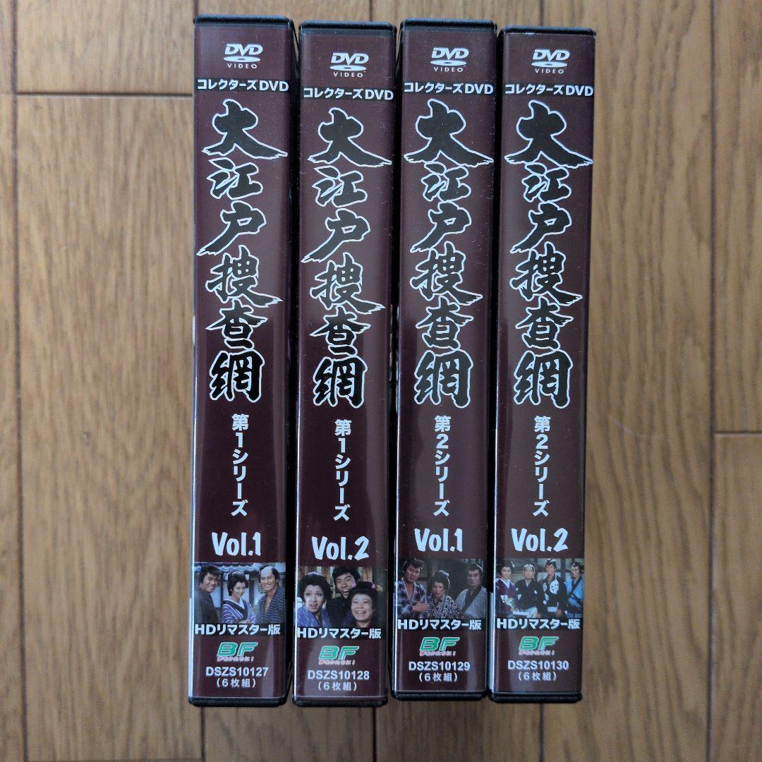 大江戸捜査網 第1シリーズ 1.2、第2シリーズ1.2セット