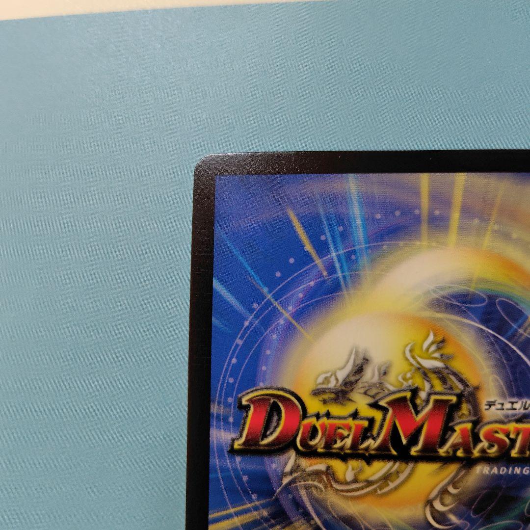 禁断竜王　Vol-Val-8 金トレジャー+オマケ