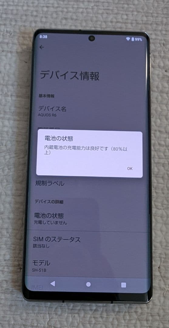 AQUOS R6ブラック simフリー