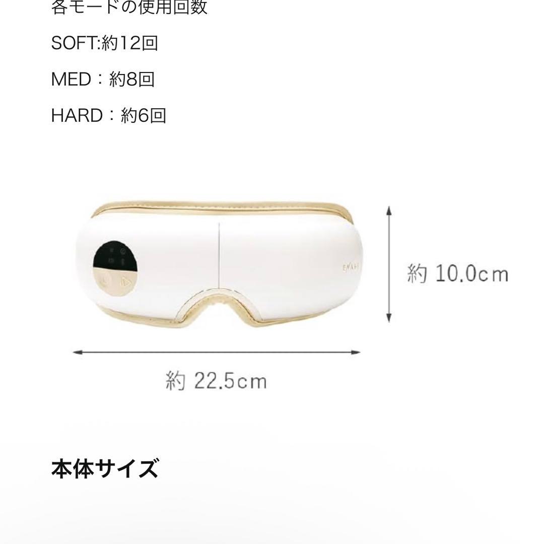 ⭐︎新品・未開封⭐︎KOIZUMI AIR MASK KRK-4007-W目元エステ