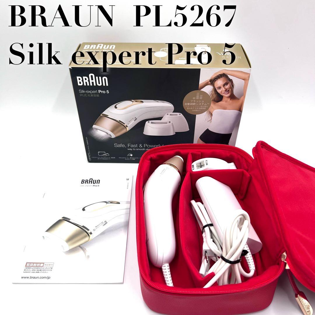 【美品】BRAUN Silk expert Pro 5 光美容器 PL5267