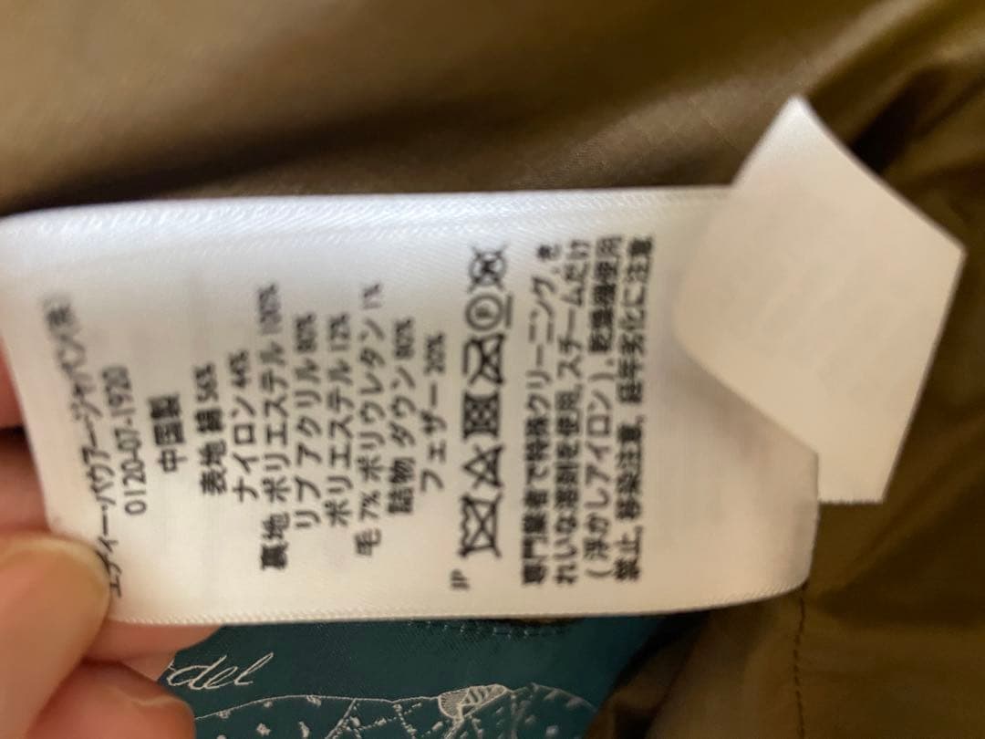 SARU様　Eddie Bauer スカイライナー　キルティング　サイズM