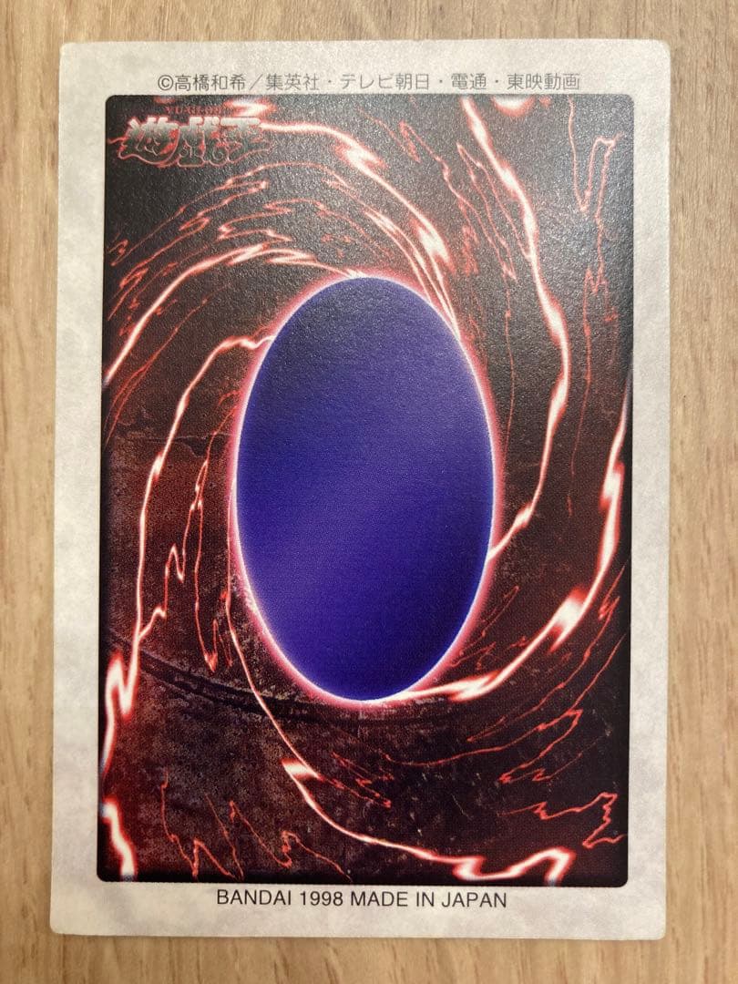 バンダイ版　遊戯王カード　ブルーアイズホワイトドラゴン　初期　　希少　レア