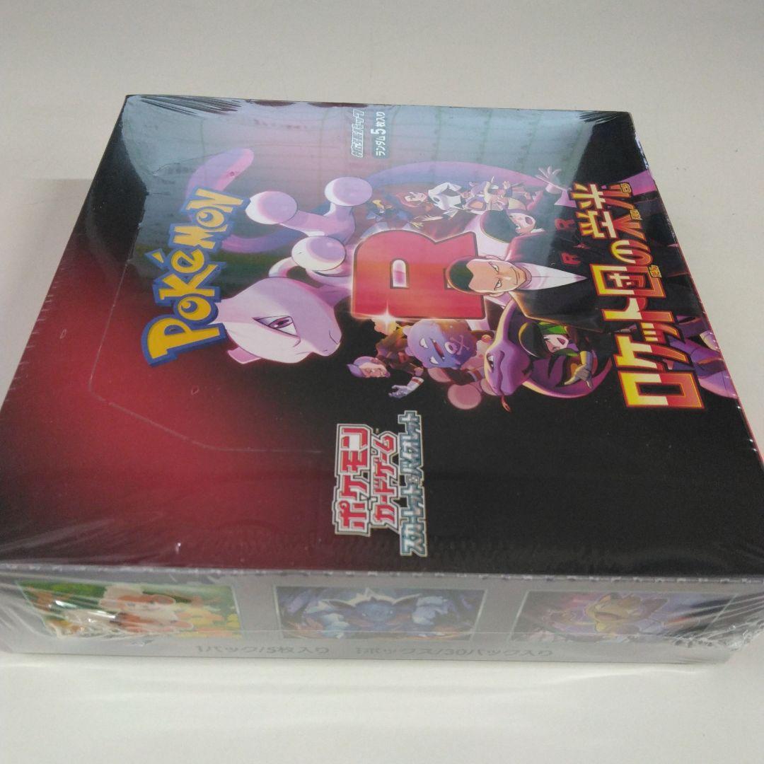 ポケモンカードゲームロケット団の栄光BOXシュリンク付き