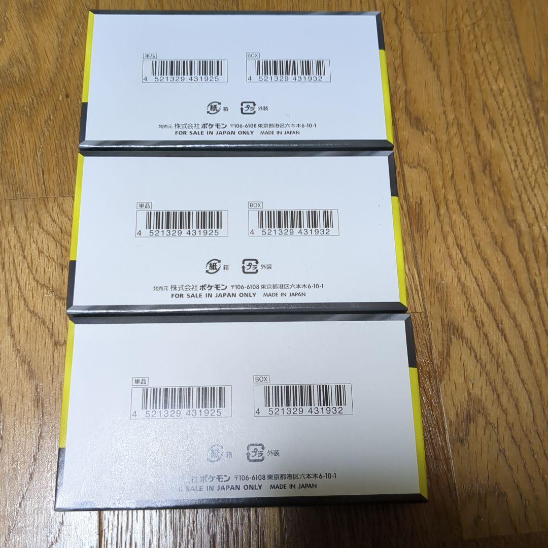 【24時間以内発送】ポケモン MEGA ドリームEX 3boxセット