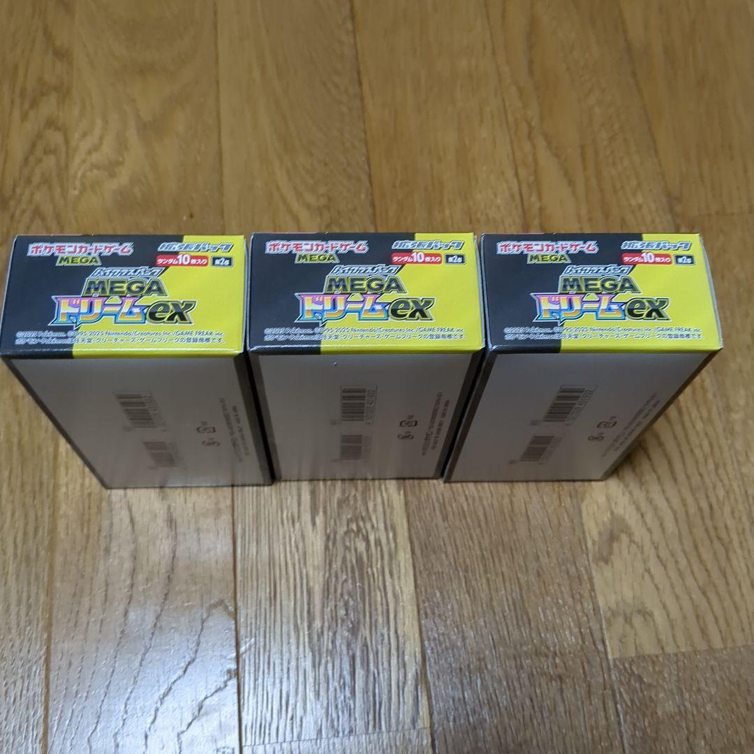 【24時間以内発送】ポケモン MEGA ドリームEX 3boxセット