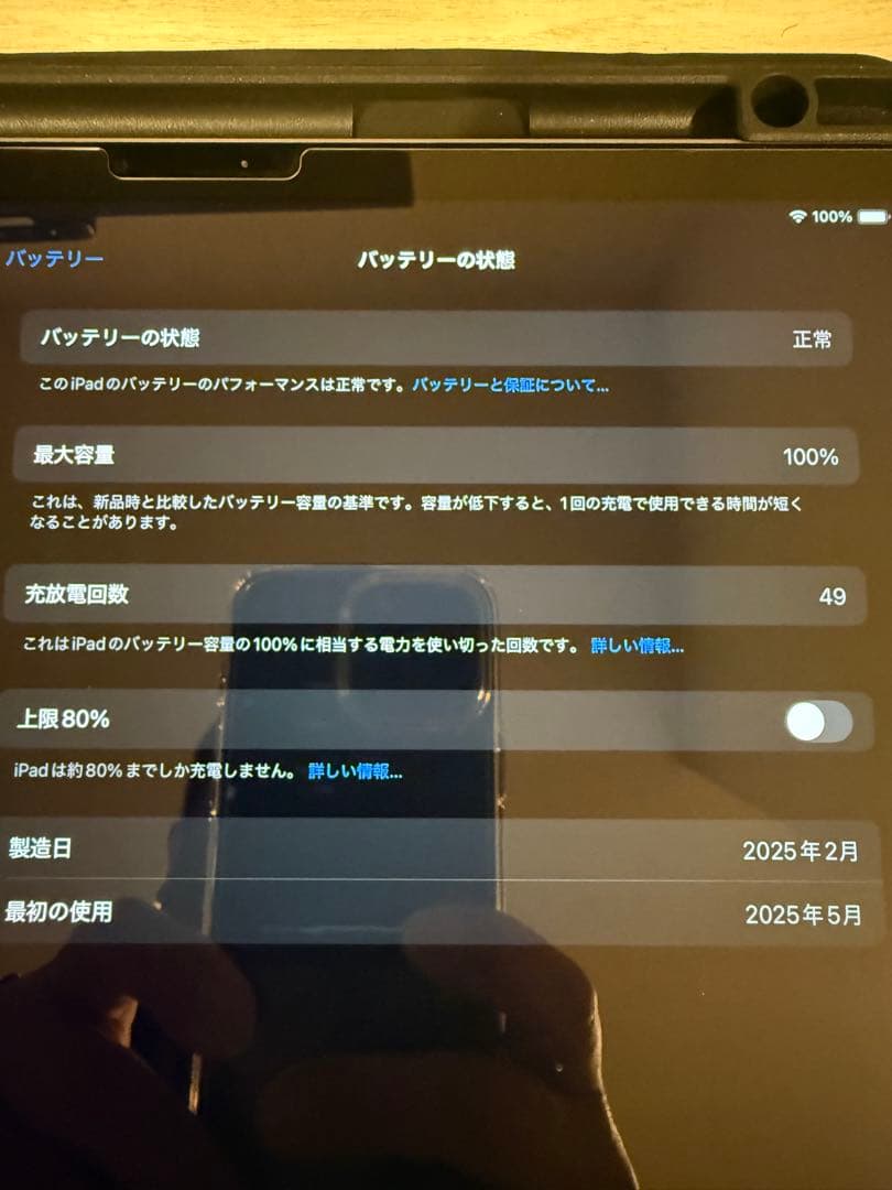 Apple iPad Air M3 11インチ 128GB Wi-Fi おまけ付